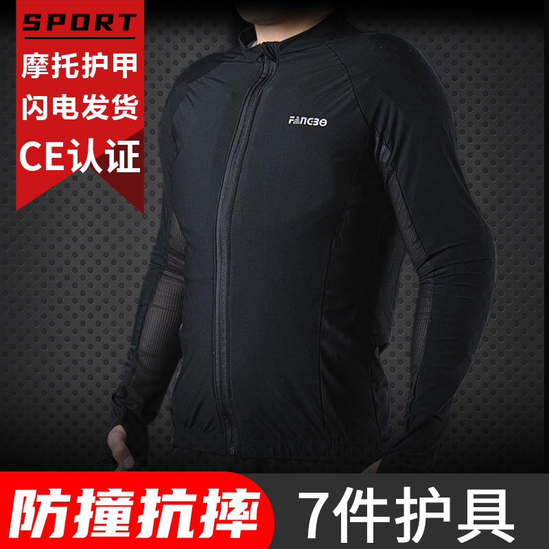 摩托车男女骑行服气流护甲衣拉力机车防摔舒适夏季透气网眼防护