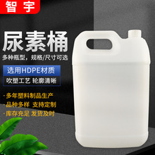 10升尿素桶 汽车尾气处理液桶 10公斤尿素壶半透明方桶化工塑料桶