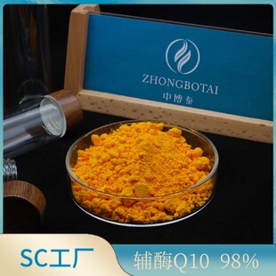 辅酶Q10 98% 辅酶q10原料 脂溶性泛醌 食品级 保健品 包邮-阿里巴巴