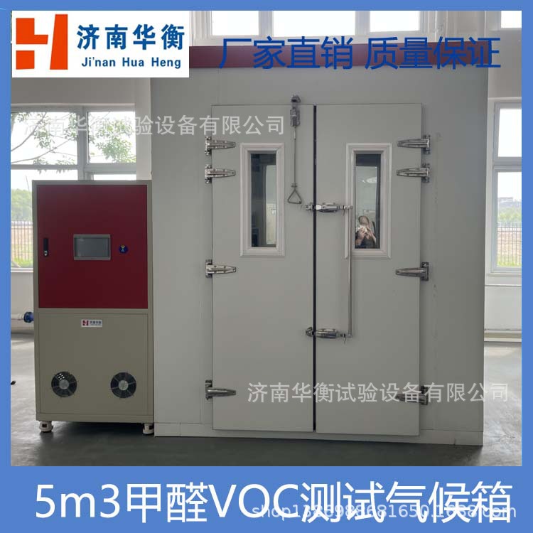 4������������ȩͪ�ͷ���������GBT39897-2021���Ĳ�ƷTVOC����