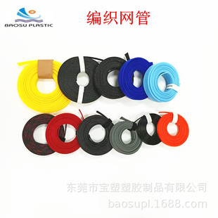 Manufacturers supply PET braided net tube wire protection sleeve wire harness protection tube telescopic net tube snakeskin tube
