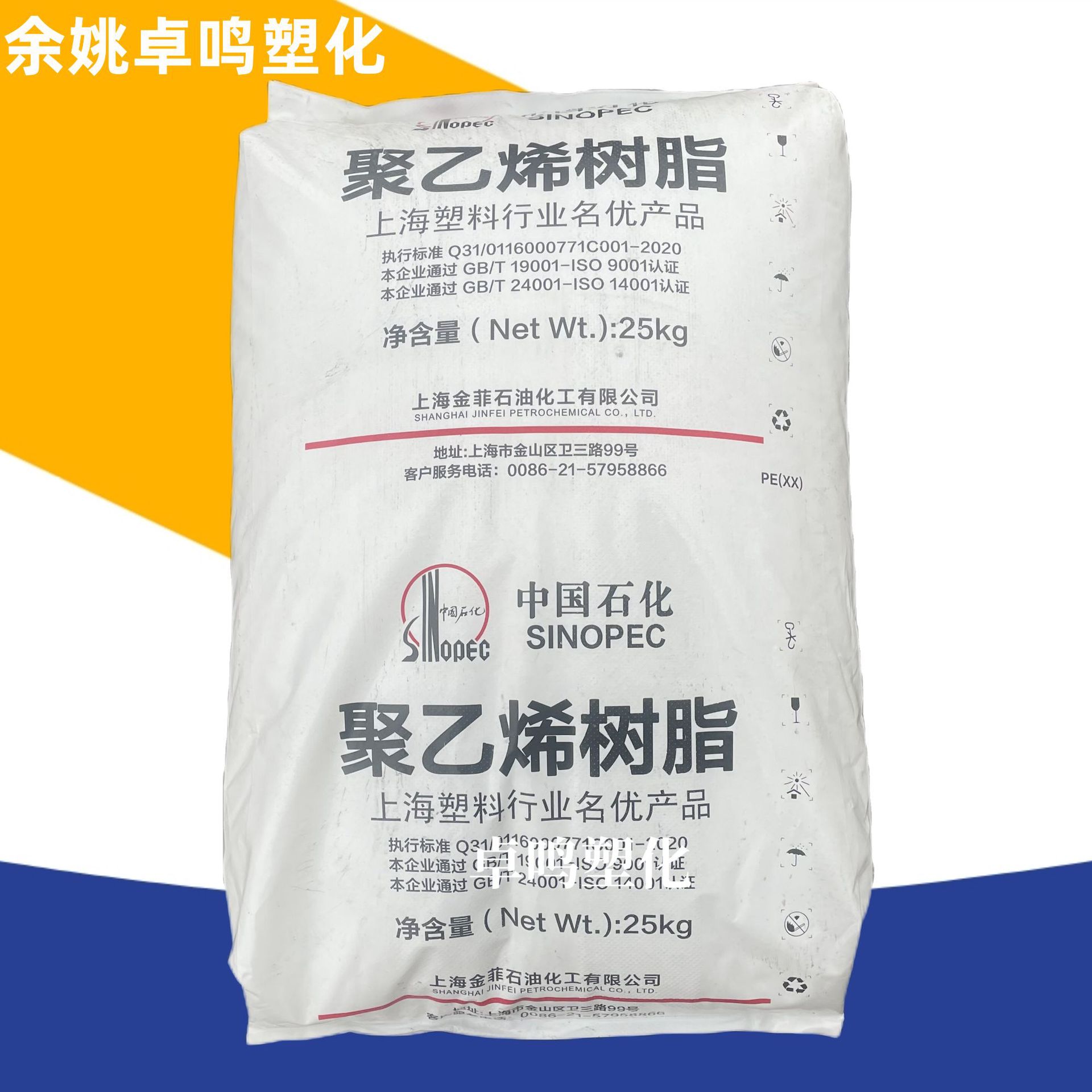 HDPE HHM5502上海金菲吹塑高韧性耐低温高温容器高密度聚乙烯颗粒
