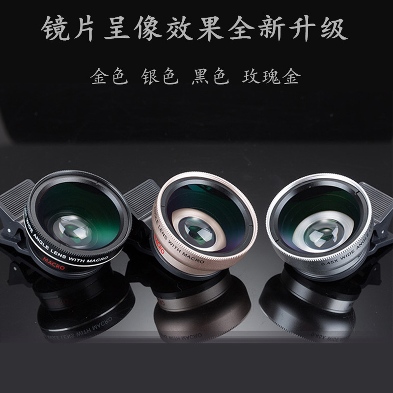0.45x ultra-wide-angle two-in-one combination mobile phone lens wide-angle macro external shooting clip camera