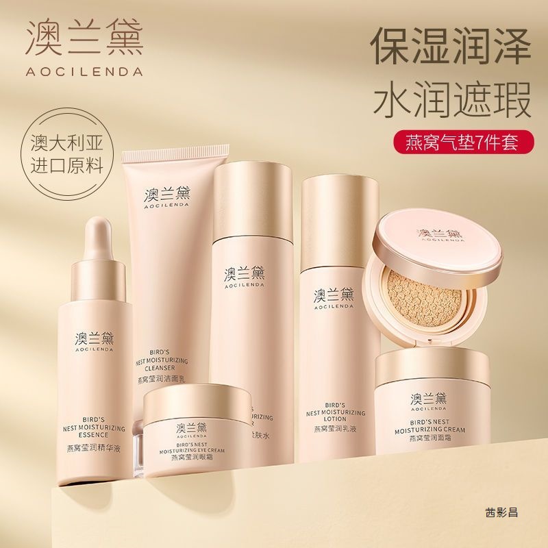 Australia Lauder Pregnant Women Hydrating Moisturizing Set Air Cushion Bb Light Concealer Moisturizing Women's Cosmetics and Skin Care Products
