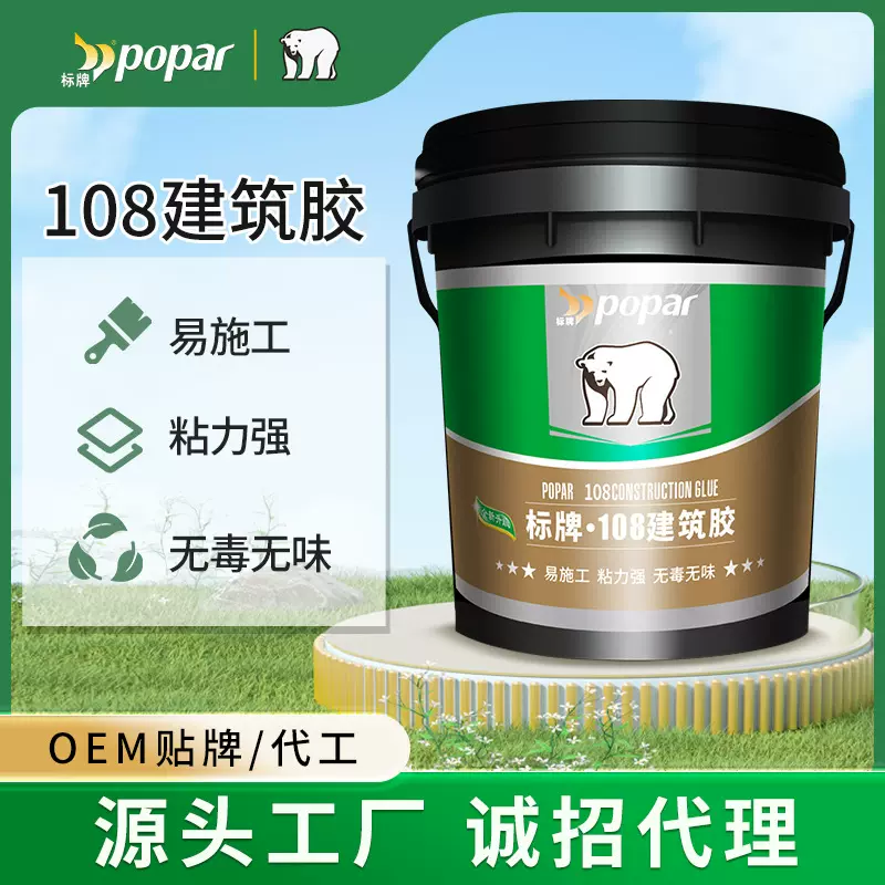 标牌108建筑胶粘接力强易施工粘剂贴瓷砖刮腻子粉墙面用胶
