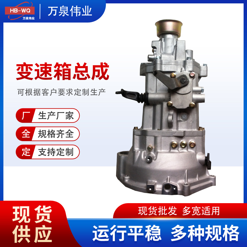 河北厂家定 做适用五菱荣光B12 五菱鸿途汽车变速箱总成 厂家现货