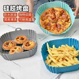 Square Air Fryer Baking Pan Air Fryer Silicone Pot Cake Mold Silicone Fryer Spacer Baking Pan