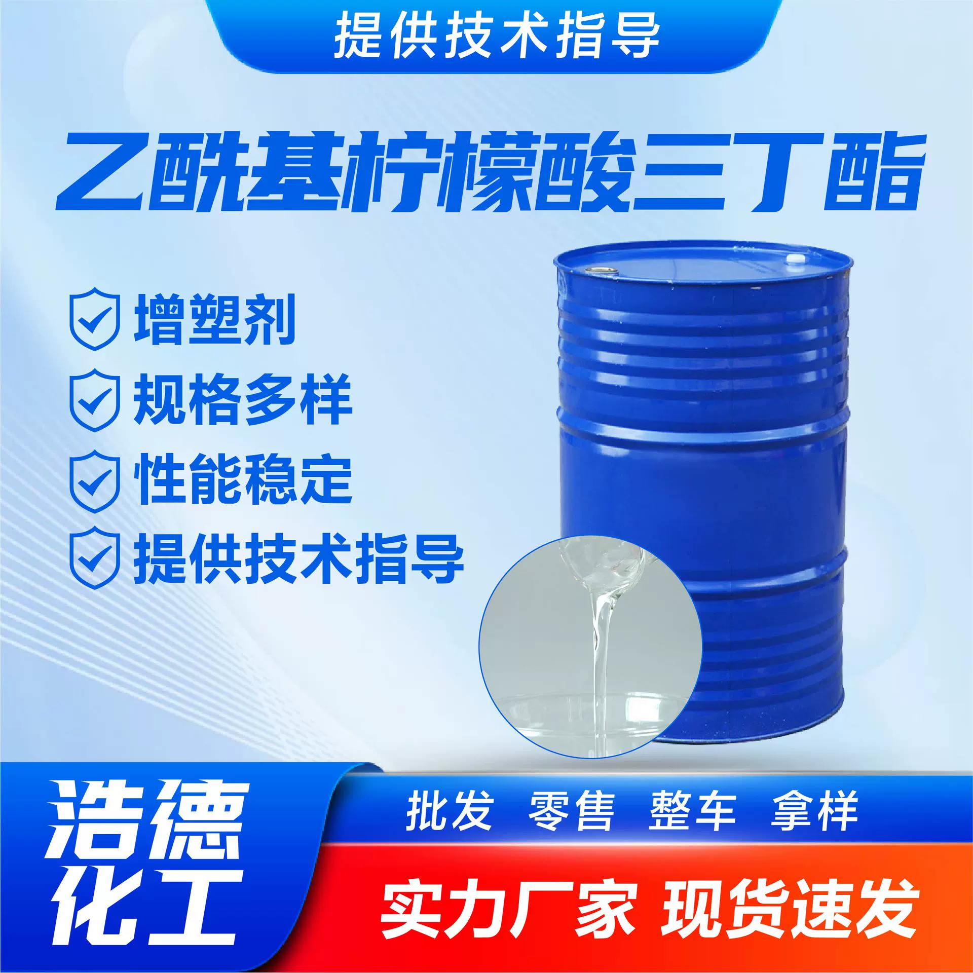 乙酰基柠檬酸三丁酯 现货增塑剂 乙酰基柠檬酸三丁酯 ATBC