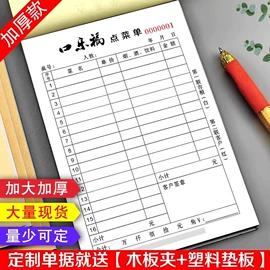 凭证报表单据;纸类标签;复印纸