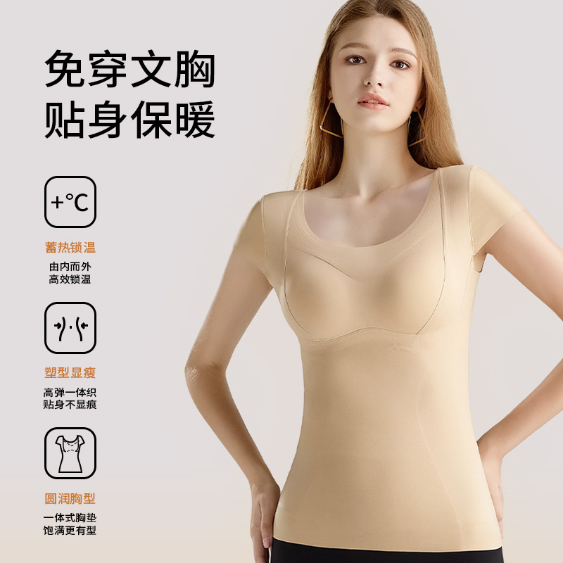 2025 Popular Cup Integrated Body Shaping Fleece-Lined Vest High Elastic Inner Wear-Free Bra Anti-Static Thermal Vest for Women 2025 Popular Cup Integrated Body Shaping Fleece-Lined Vest High Elastic Inner Wear-Free Bra Anti-Static Thermal Vest for Women
