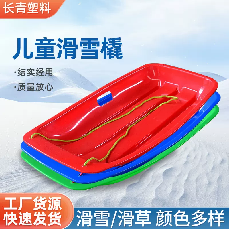 儿童滑草板冬季滑雪单板PE塑料滑草垫片批发爬犁小号儿童滑雪橇