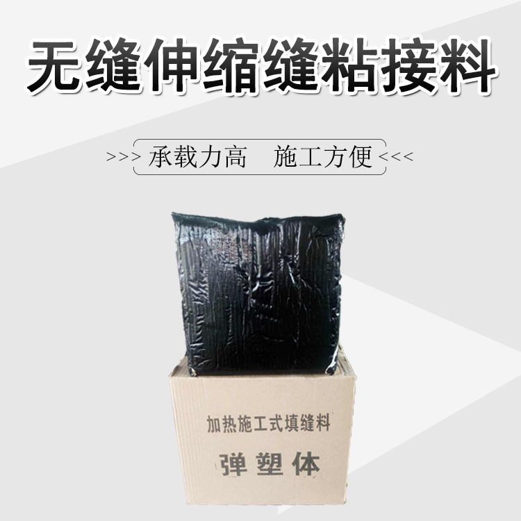 TST GTF桥梁伸缩缝弹塑体嵌缝胶密封胶膏 高温不流低温不脆裂辉业