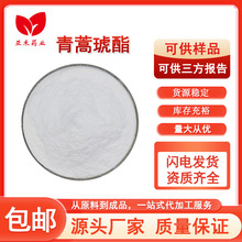 ��������99%�S����ȡ��100g/��8495-63-0�����جF؛����ֲ��