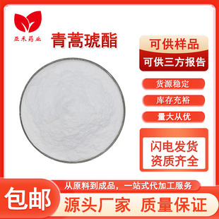 ��������99%�S����ȡ��100g/��8495-63-0�����جF؛����ֲ��
