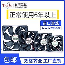 ̨������dc 12v 24vС��ֱ��ɢ���L��׃�l����乤�I�C���S���L�C