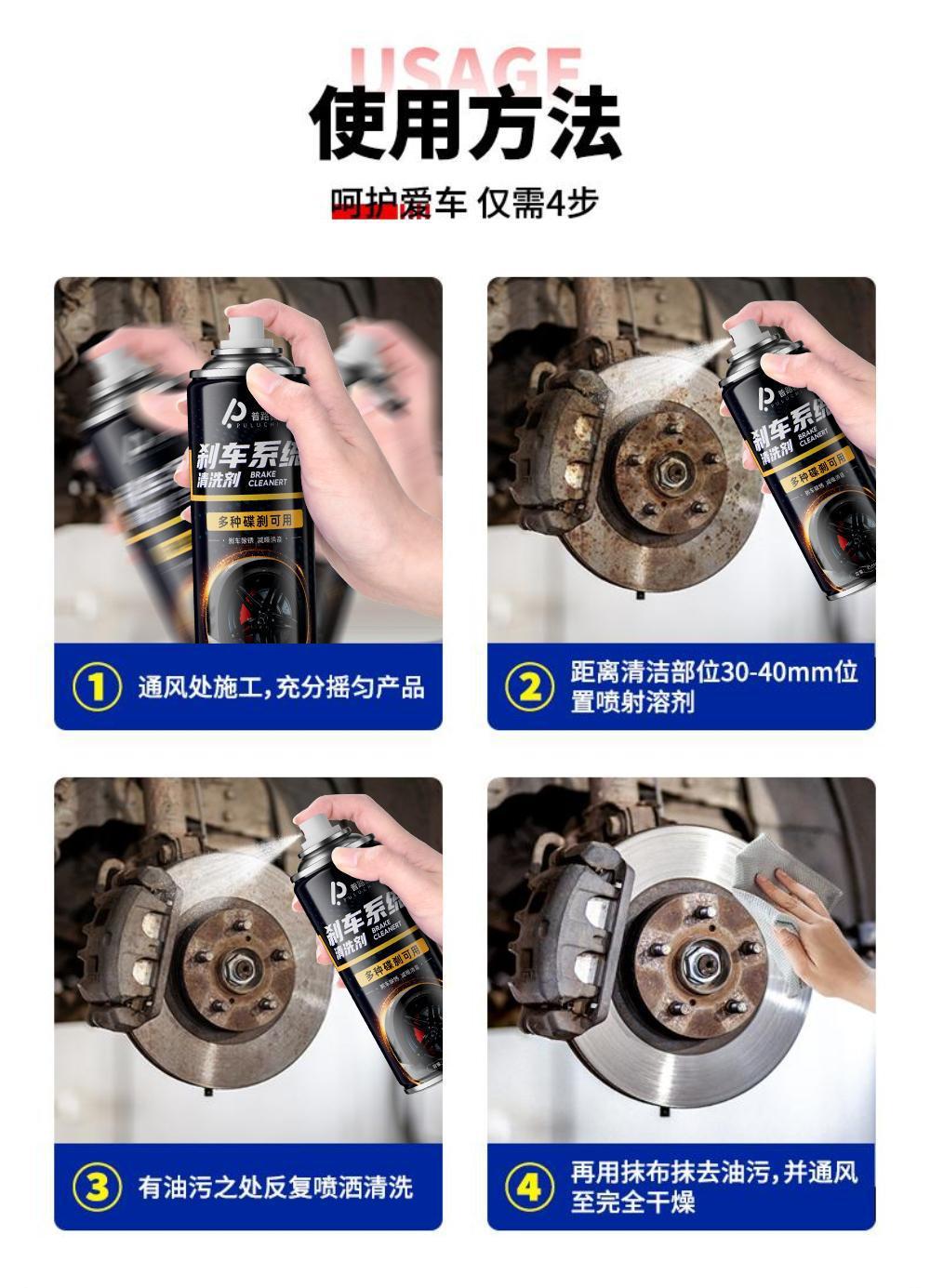 [Pluchi] Brake system cleaning agent Brake removal abnormal noise maintenance Brake disc cleaning Brake caliper maintenance