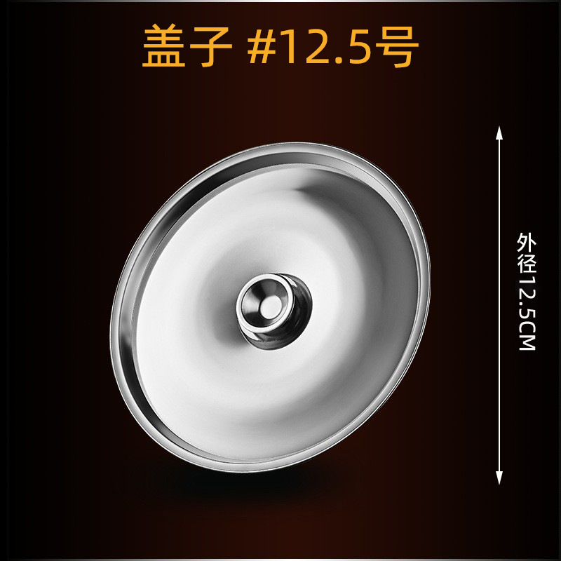 12.5cm 뚜껑(중간 두께, 특대형 향미컵 포함)