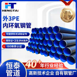 TPEP防腐钢管内环氧粉末外加强级3PE钢管厂家tpep三层PE防腐钢管