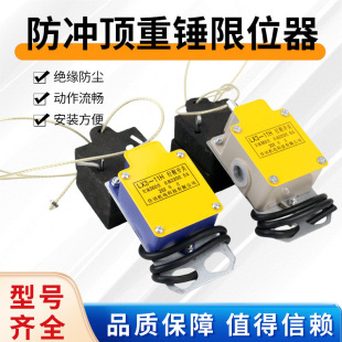 늄Ӻ��J���N��λ��LX3-11H�����ؙC��܇�߶ȷ��_������މ�����