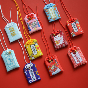 Japanese-style Imperial Bag Hanging Animation Guofeng Keychain Pendant Health Inspirational Gift Small Sachet Auspicious Small Hanging Ornaments