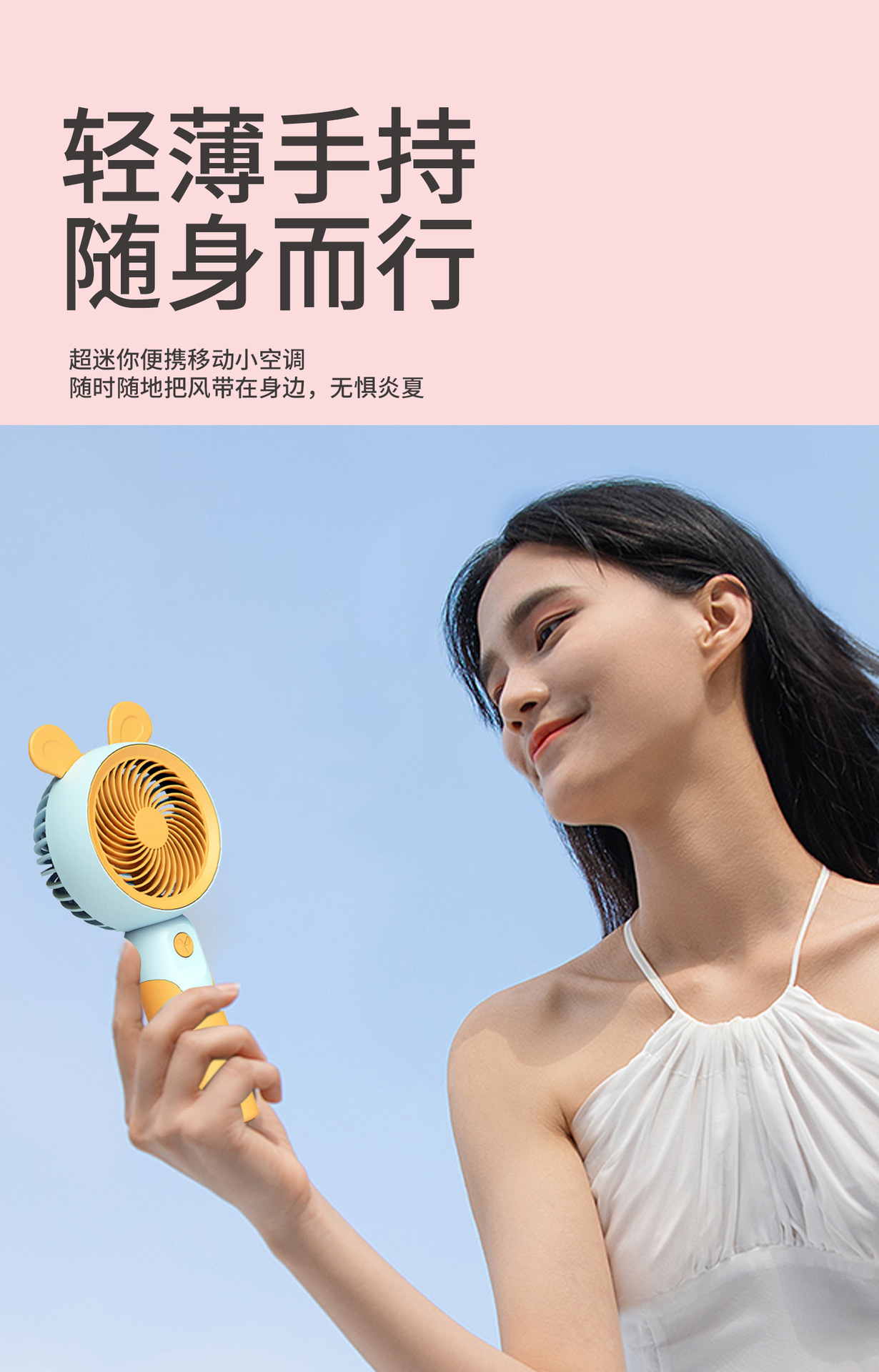 手持小风扇006.jpg