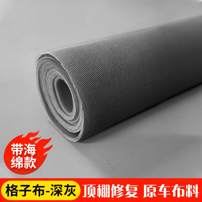 Interior Renovation — Qìchē Car roof lining - plaid-gray-fabric-half-meter-upgraded-ultra-dense-sponge