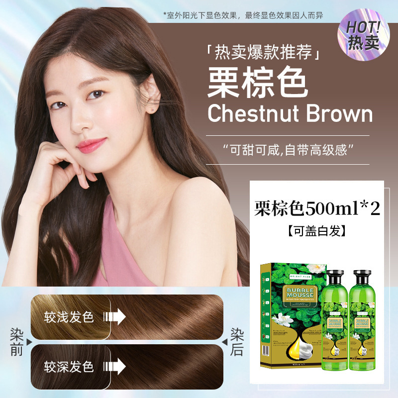 체스트넛 브라운 [2개입]