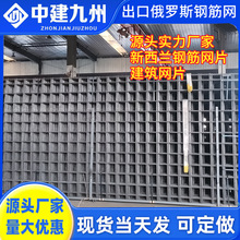 2.4米×6米钢筋电焊网装柜发货出口俄罗斯钢筋网片新西兰钢筋网片