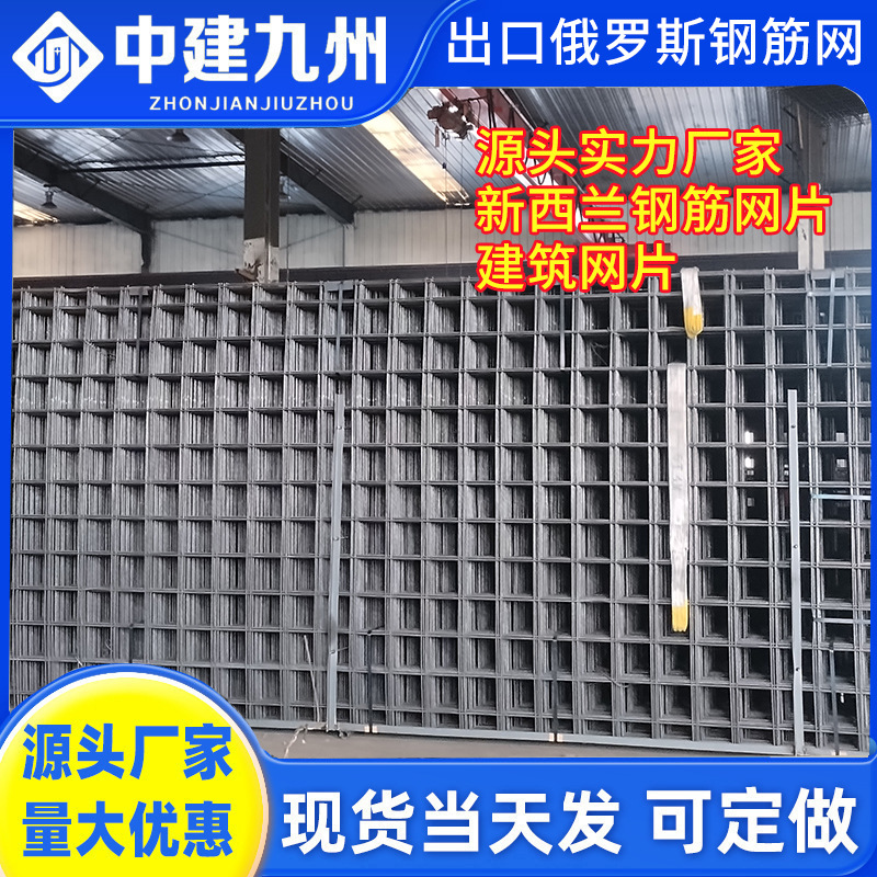 2.4米×6米钢筋电焊网装柜发货出口俄罗斯钢筋网片新西兰钢筋网片