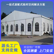 户外篷房铝合金广告帐篷透明玻璃大型活动展示展会移动物流仓储