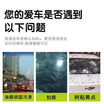 Glass agent cleaner removes rainproof foam
