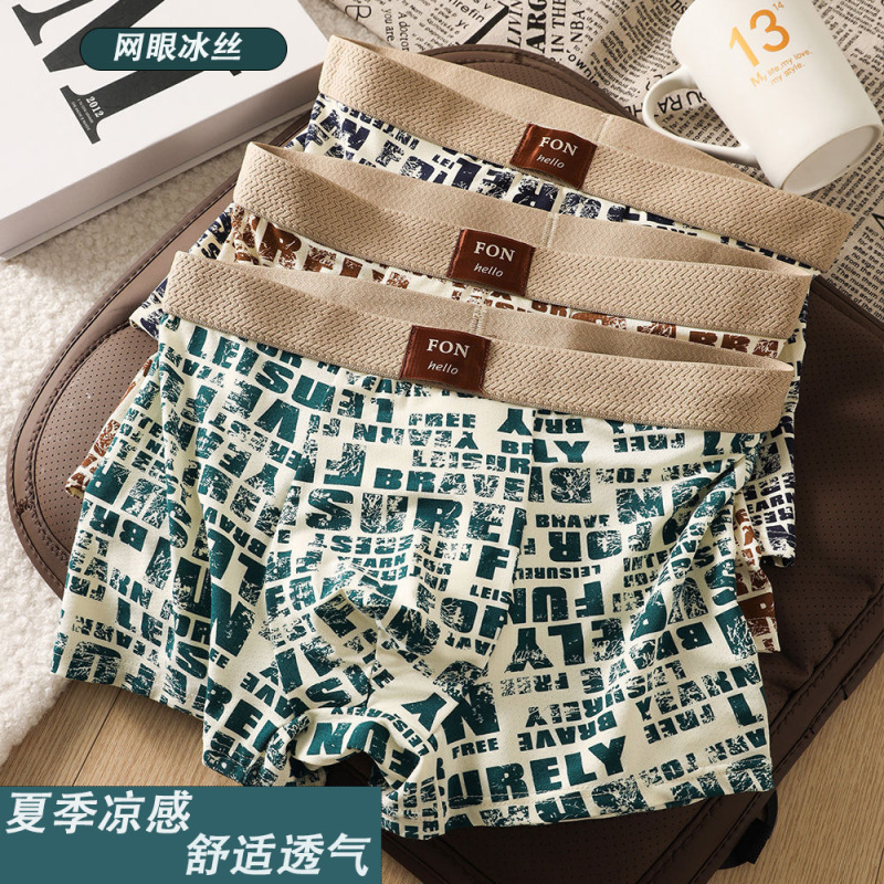 Men's Ice Silk Underwear Boys Summer Thin Breathable Antibacterial Boxer 2025 New Men's Arrow Pants Antibacterial Camouflage Men's Ice Silk Underwear Boys Summer Thin Breathable Antibacterial Boxer 2025 New Men's Arrow Pants Antibacterial Camouflage