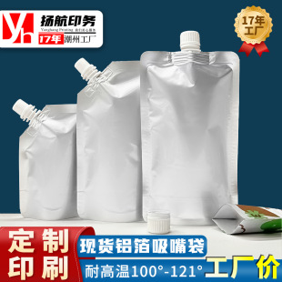 Aluminum Foil Spout Bag Sauce Soup Milk Liquid Packaging Bag Beverage Self-Standing Takeaway Soup Bag High Temperature Resistant 100 Degrees