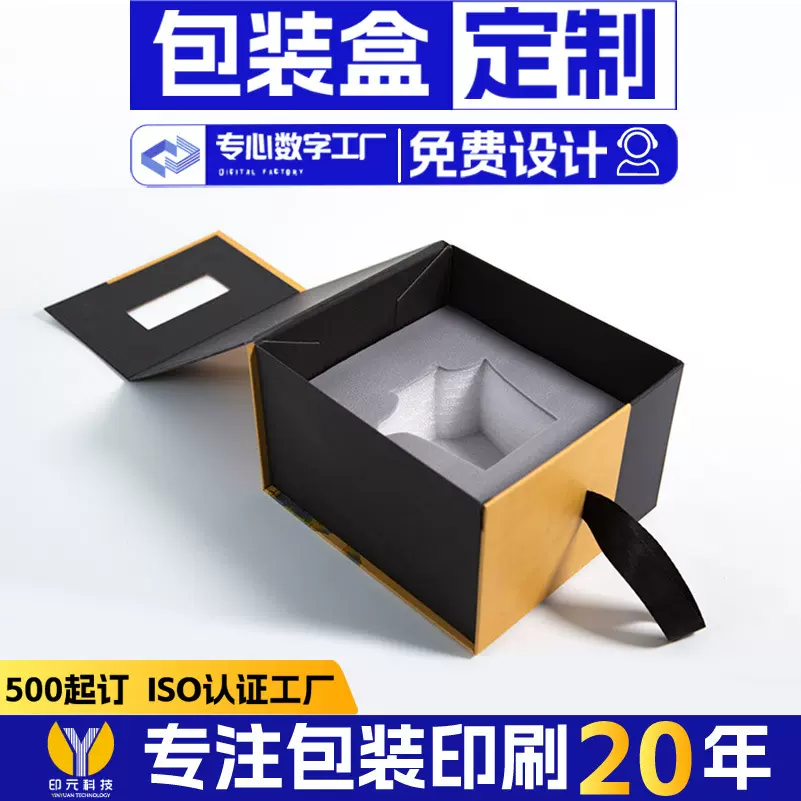 礼盒定制包装设计异形天地盖酒水茶叶化妆品月饼盒定做国潮风
