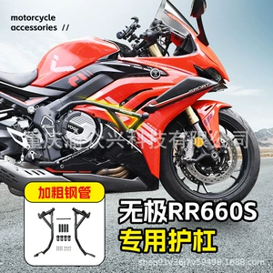 Wuji RR660S üçün motosiklet ön bamperi, toqquşma əleyhinə qoruyucu çubuq aksesuarları