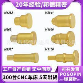 POGOPIN连接器弹簧针贴片式探针触点测试针电流PCB铜针电路板弹针