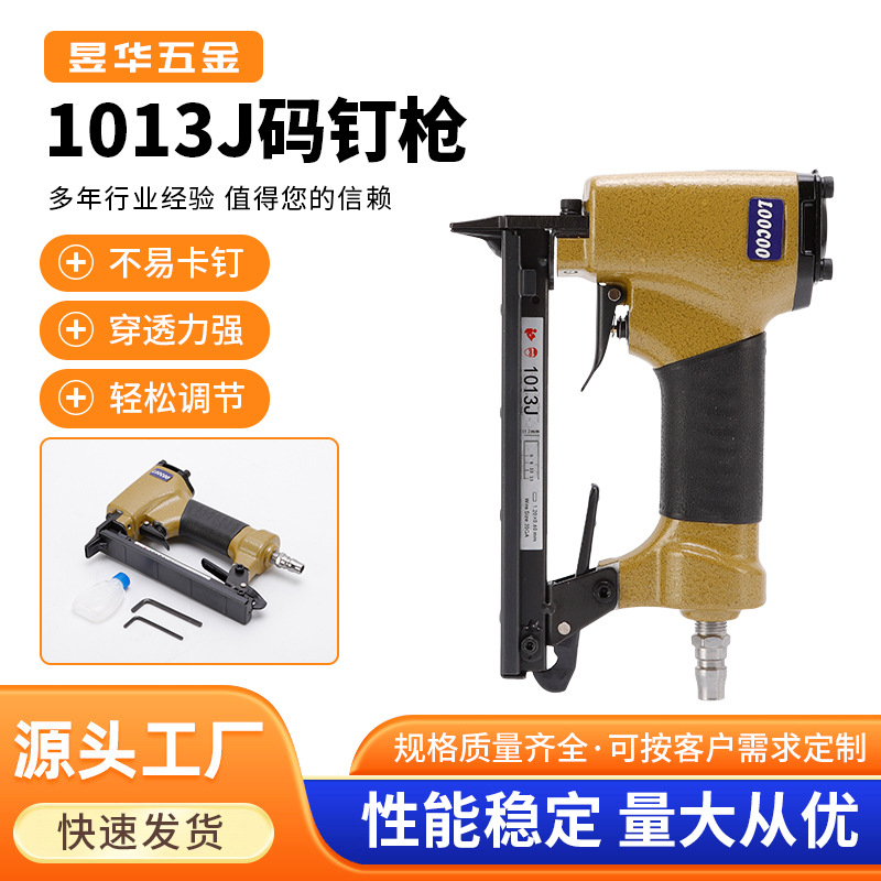 气动钉枪1013J码钉枪U钉枪门型软包钉枪双钉枪木工气泵钉枪