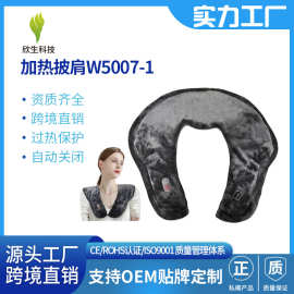 源头工厂围脖发热护颈远红外披肩冬季热敷保暖肩颈暖身