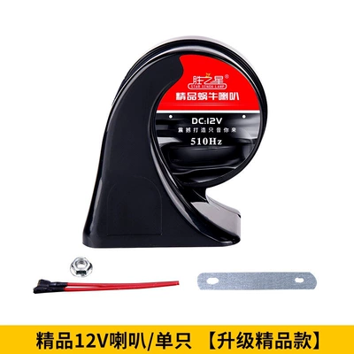 Car horn/tweeter – motorcycle - upgraded-premium-electrical-componentpremium-12v-speakersingle-speaker-dual-speakers-universal