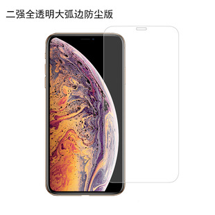 Применение Apple iPhone11 Tremed Film iPhoneX Полно -экрановая шелковая уплотнение Два сильных смягченных стеклянных пленки мобильного телефона