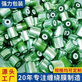 拉伸缠绕膜;静电膜收缩膜;保护膜