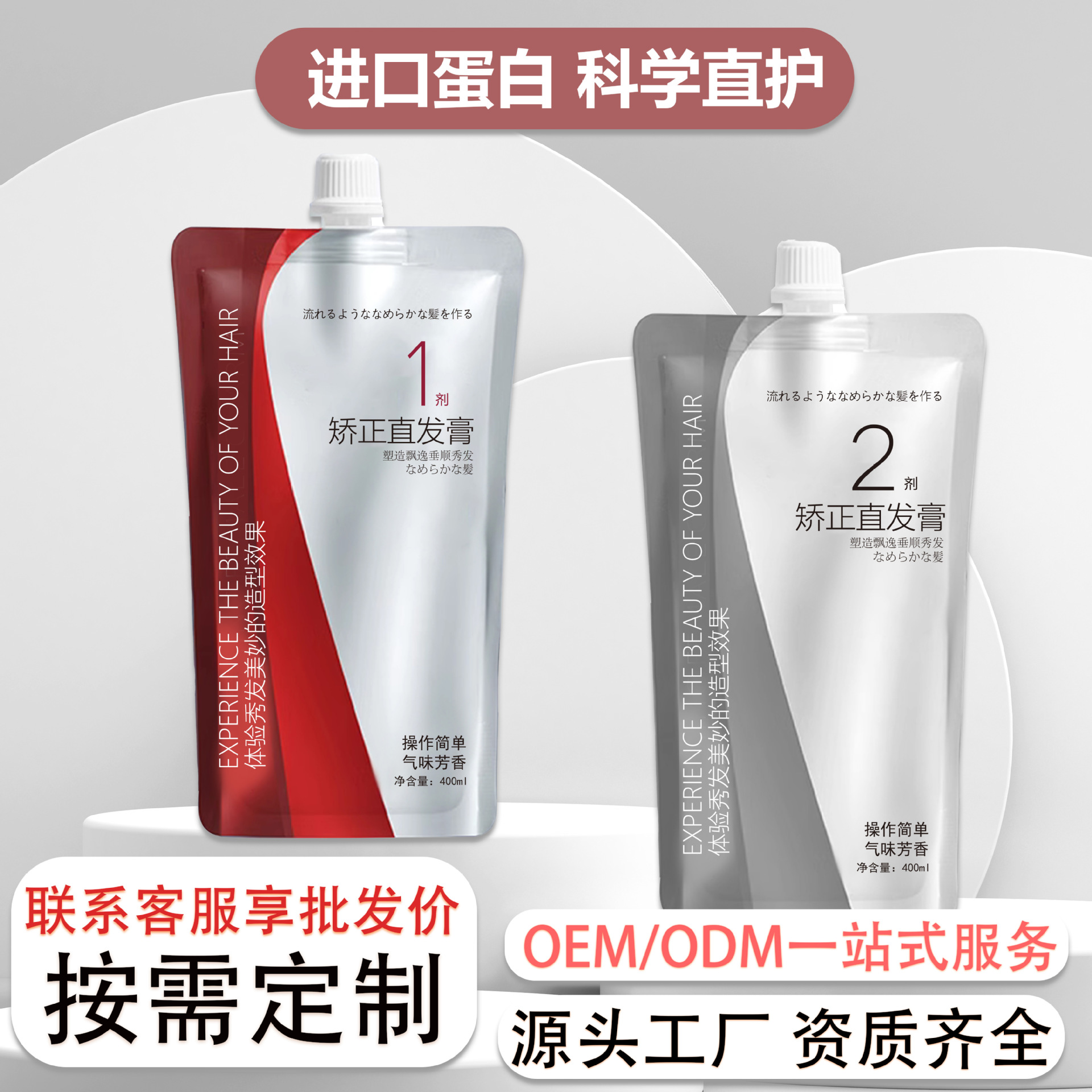 Crema alisadora de cabello con proteína sin dañar alisado casero sin plancha fijación permanente