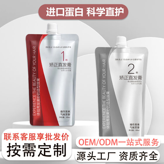 Hair Straightening Cream Protein Correction Does Not Damage Hair Home Barber Shop No Straightening No Clip Softener Hot Perm Long-Lasting Styling Agent