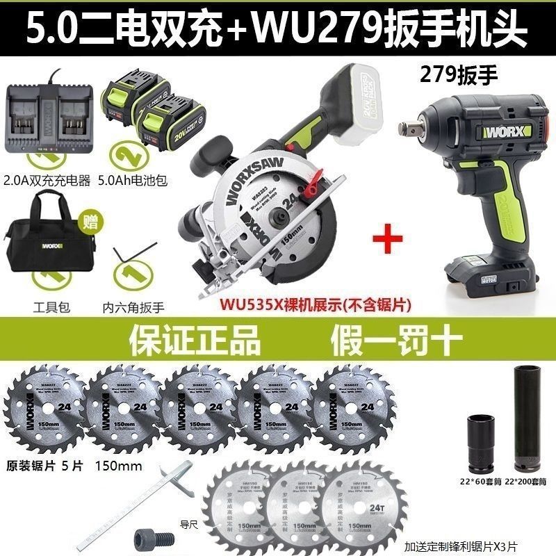 새로운 535X - 6inch -150mm-톱+렌치/5.0 듀얼 배터리 듀얼 충전