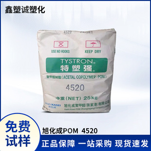 Asahi Kasei Pom 4520 Zhangjiagang High Wear Resistance, Good Impact Strength and Toughness, Suitable for Gears