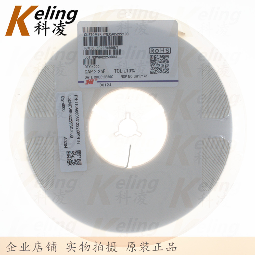 0805贴片电容 2012电容器 50V222 2.2NF 0.0022UF 10% 1盘4000个