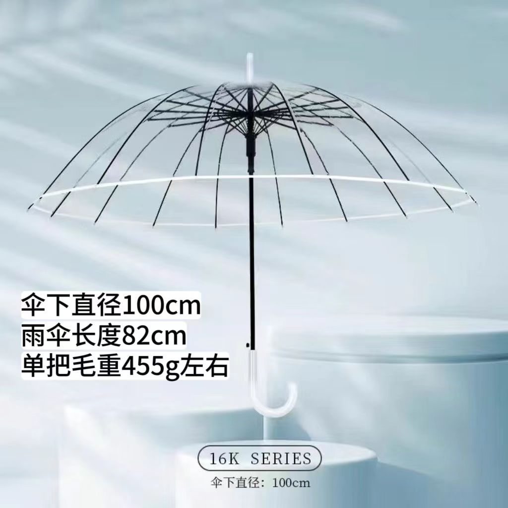 【 24.6inch 리브】흰색 가장자리 투명 우산