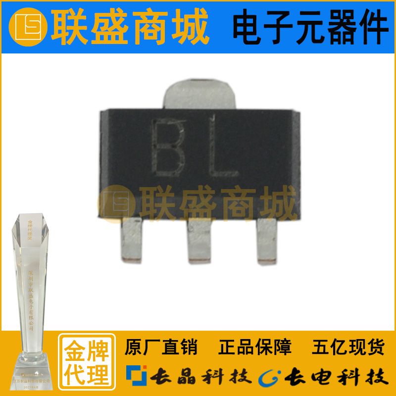 BCX56-16 SOT-89 BL晶体管 贴片三极管 放大100-250