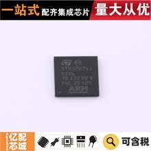 ����ԭװ STM32H743VIH6 TFBGA-100 ��Ƭ��(MCU/MPU/SOC)