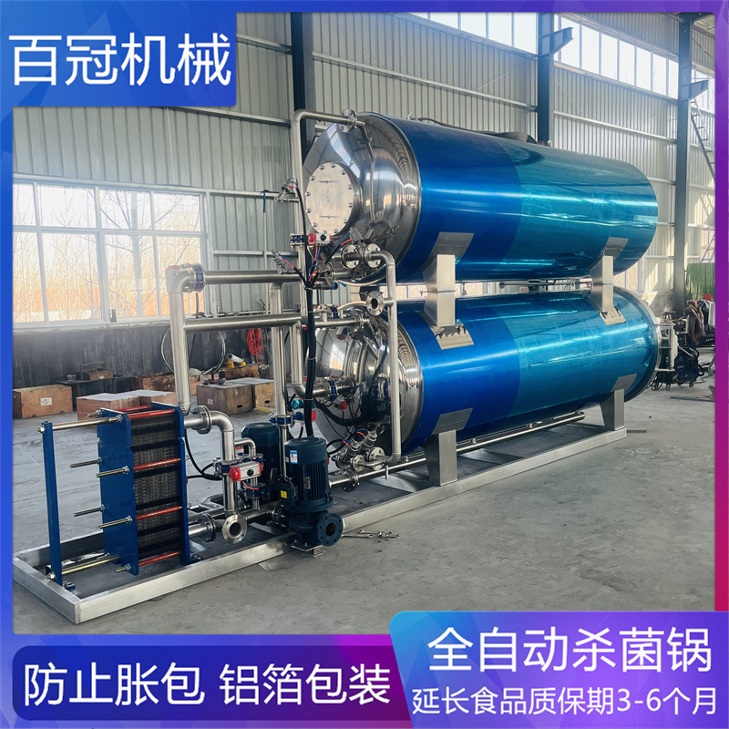 酱猪蹄高温杀菌锅无骨鸡爪杀菌设备 真空包装卤煮猪肝双层杀菌锅